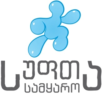 „სუფთა სამყარო“ „კარფურს“ მოემსახურება