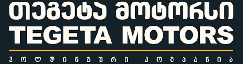 თბილისში „თეგეტა მოტორსის“ ახალი სავაჭრო ობიექტი გაიხსნა