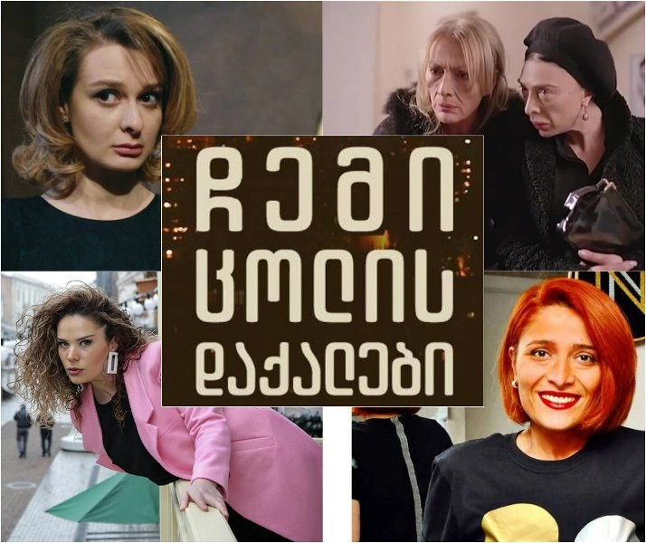 ,,ჩცდ''-ს მე-12 სეზონი 15 სექტემბერს დაიწყება