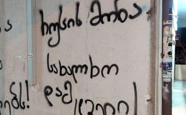  ლევან იოსელიანის სახლთან პოსტერები გააკრეს და დატოვეს წარწერები „რუსის მონა“, „რეჟიმის მცველი“