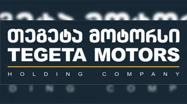 "TEGETA MOTORS"-ი „Automechanika Frankfurt 2016“-ში მონაწილეობს