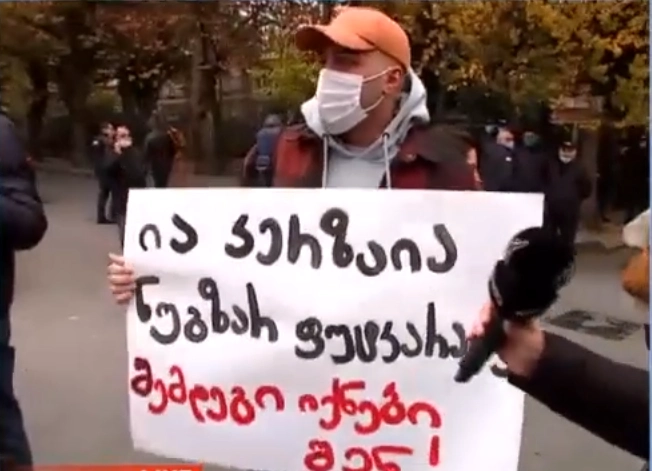 "ქართული ოცნების" ცენტრალურ ოფისთან აქცია მიმდინარეობს 