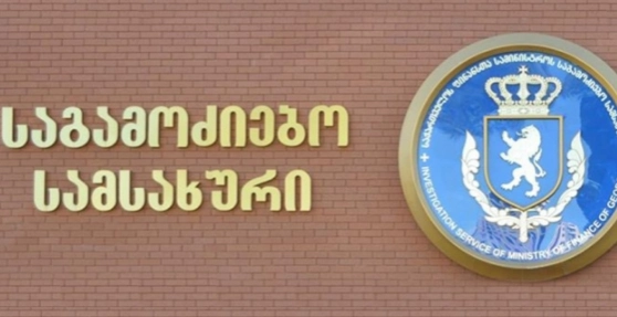 სახელმწიფოს კუთვნილი უძრავი ქონების თაღლითურად დაუფლების ფაქტზე, ორგანიზებული ჯგუფის ოთხი წევრი დააკავეს