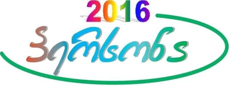 „პერსონა 2016“ - პირველად საქართველოში წარმატებულ მამაკაცებს გამოავლენ