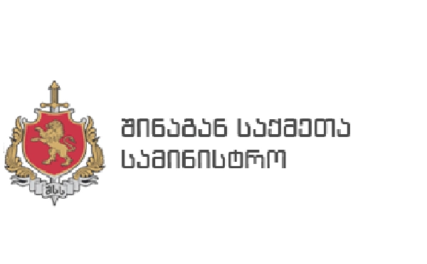  შსს - აქცია გასცდა კანონის ნორმებს, აქციის მონაწილეები სამართალდამცველების მიმართულებით ისვრიან სხვადასხვა სახის საგნებს, პოლიციამ გამოიყენა სპეციალური საშუალება 