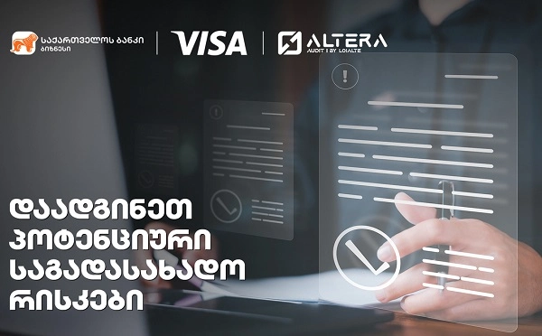 საქართველოს ბანკი Altera Audit-თან ერთად  მცირე და საშუალო ბიზნესს  საგადასახადო რისკების დადგენას სთავაზობს