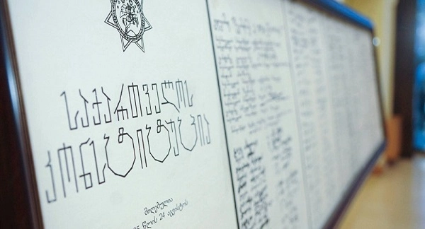  „მასწავლებლები კონსტიტუციაზე" – პრეზიდენტის სარეზერვო ფონდის დაფინანსებით ახალი პროექტი იწყება