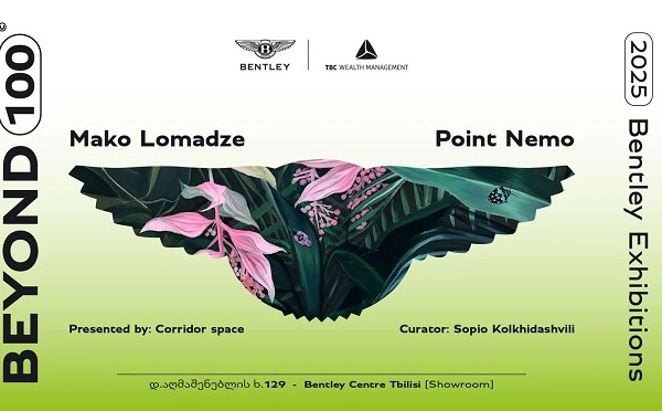 Bentley Exhibitions - ხელოვნება, როგორც საკომუნიკაციო ენა