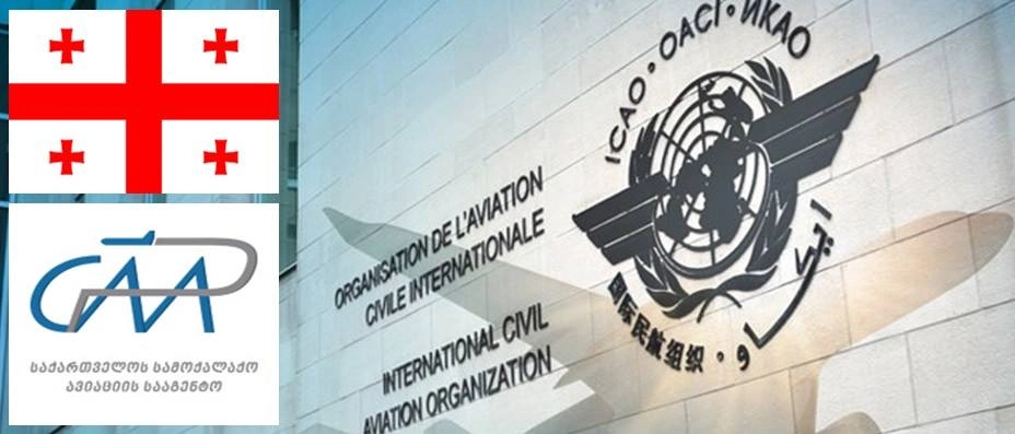  ICAO: საავიაციო უშიშროების უზრუნველყოფის ზედამხეველობის კუთხით საქართველომ მნიშვნელოვან პროგრესს მიაღწია