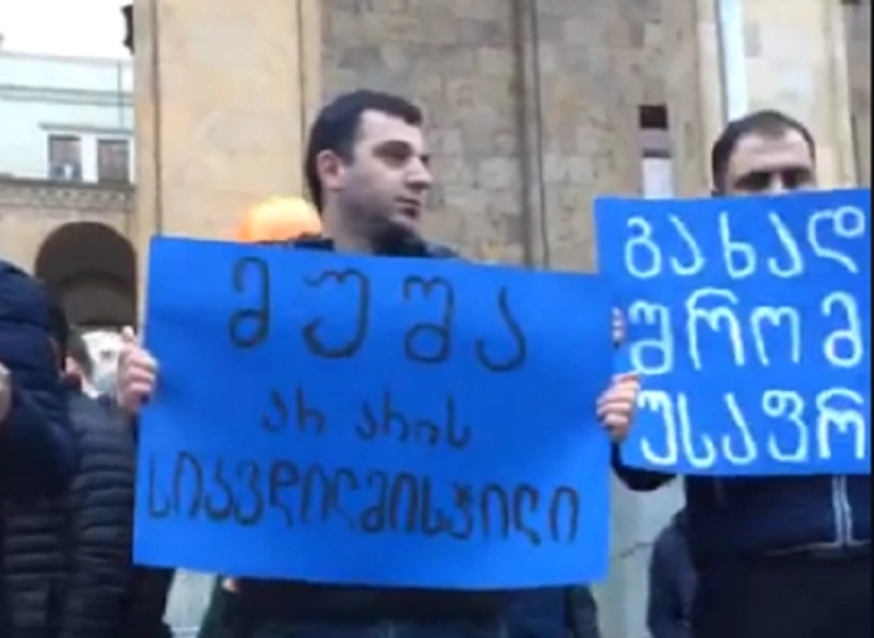 „მუშა, რომელიც ჯერ არ მომკვდარა, მე ვარ“ - თბილისში საპროტესტო აქცია მიმდინარეობს