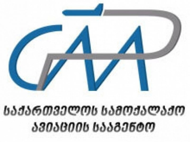 სამოქალაქო ავიაციის სააგენტოს სერვერზე კიბერთავდასხმა განხორციელდა