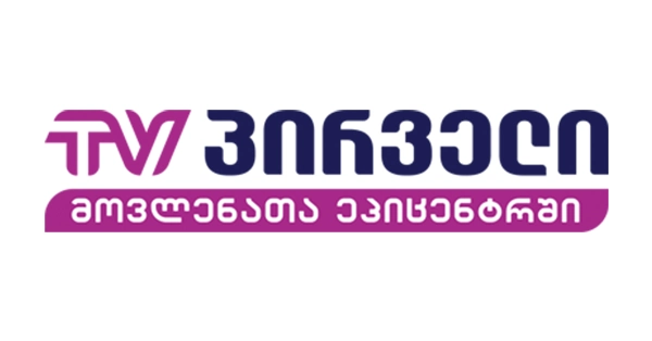 „TV პირველის“ საქმეზე „ნაციონალურმა მოძრაობამ“ პროკურატურას სარჩელით მიმართა