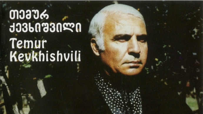 ლოტბარი თემურ ქევხიშვილი კორონავირუსით გარდაიცვალა