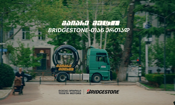  "გაიარე მეტი" Bridgestone-თან ერთად - თბილისში "თეგეტა მოტორსის" მასშტაბური ინსტალაციები გამოჩნდა
