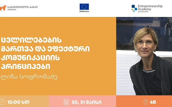 საქართველოს ბანკის ორგანიზებით ქალი მეწარმეებისთვის ვორქშოპი - „ცვლილებების მართვა და ეფექტური კომუნიკაციის პრინციპები“ გაიმართება