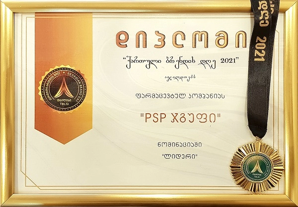 PSP 2021 წლის "ლიდერ" ბრენდად დასახელდა