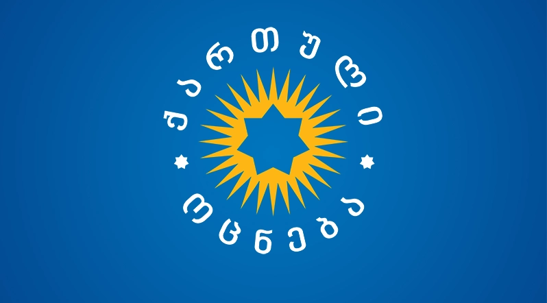 მთავრობა იძულებული ხდება, მიმართოს საკონსტიტუციო სასამართლოს და პრეზიდენტის მხრიდან კონსტიტუციის დარღვევის დადასტურება მოითხოვოს - "ქართული ოცნება"