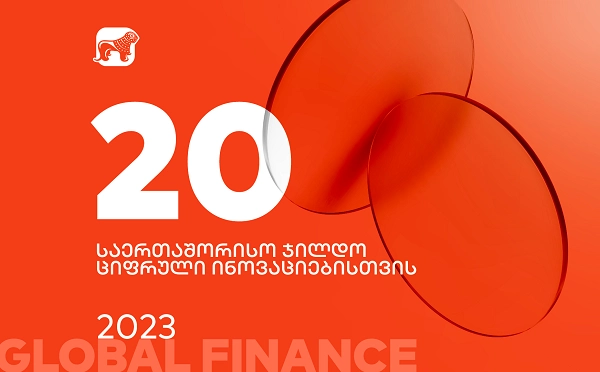 ქობულეთში 115 ნომრიანი სასტუმროს ტიპის საცხოვრებელი კომპლექსი-  DREAM RESIDENCE აშენდება- პარტნიორი საქართველოს ბანკია