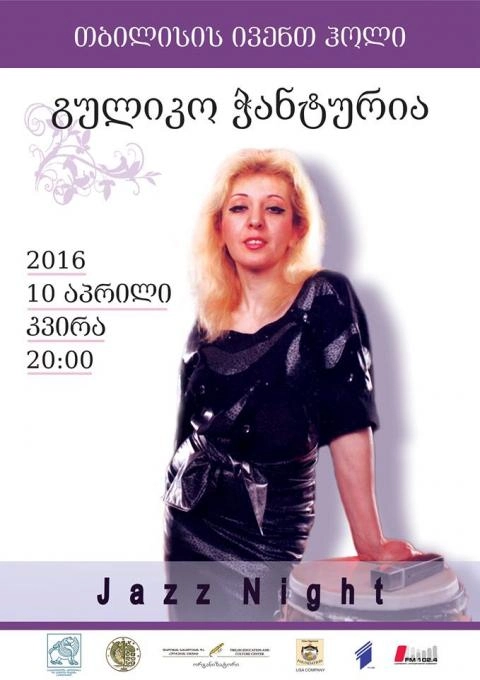 დღეს, გულიკო ჭანტურიას სოლო კონცერტია