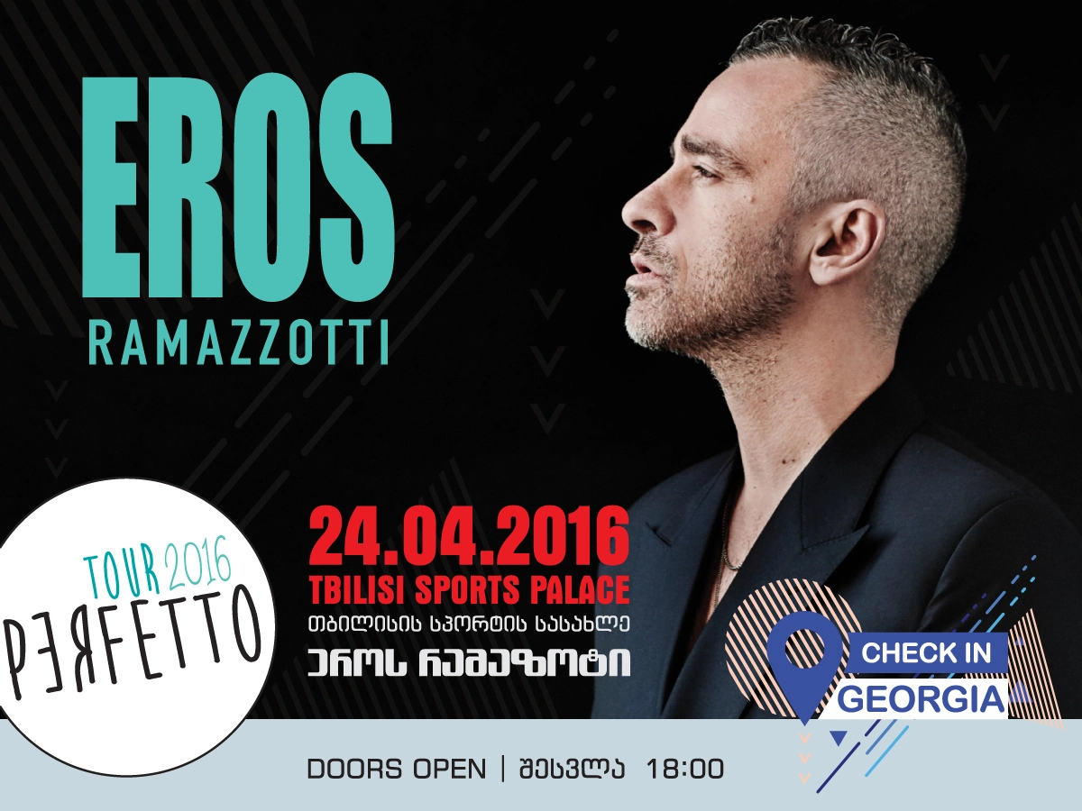  ეროს რამაზოტის კონცერტი თბილისში დღეს გაიმართება