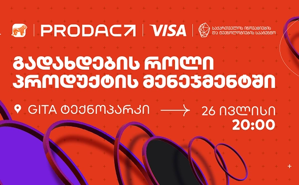 საქართველოს ბანკისა და VISA – ს მხარდაჭერით ProdAct Community – ის ღონისძიება  “გადახდების როლი პროდუქტის მენეჯმენტში” გაიმართება