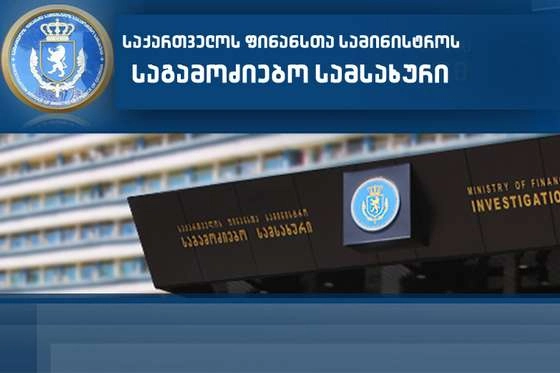 საგამოძიებო სამსახურმა, მიწის ნაკვეთების თაღლითურად დაუფლების კიდევ ერთი ფაქტი გამოავლინა