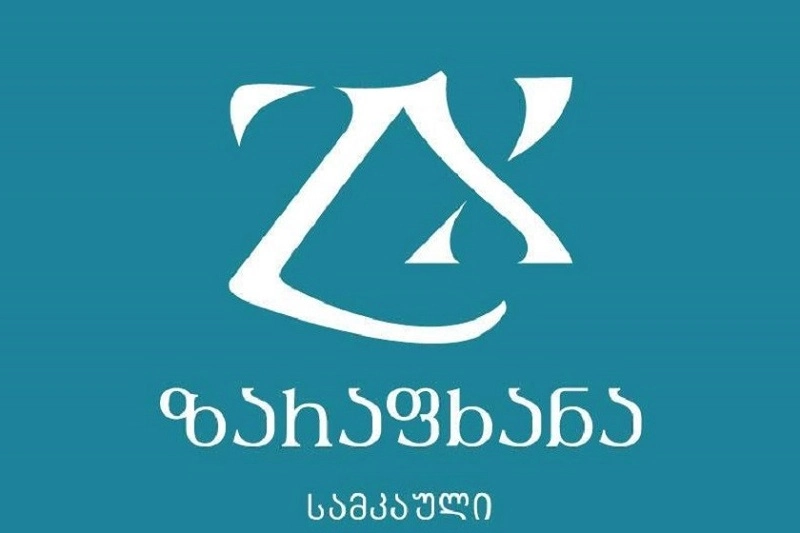  ზარაფხანა უძრავ ქონებას ყიდის