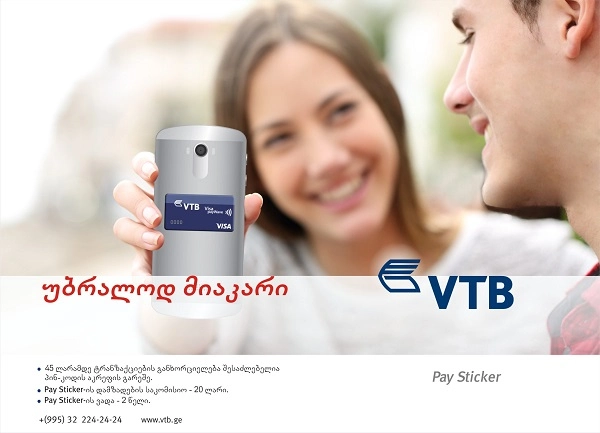 ვითიბი ბანკი მომხმარებელს Pay Sticker -ს სთავაზობს