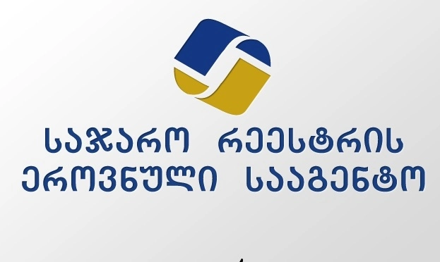 საჯარო რეესტრი: მოსამართლე თამაზ ურთმელიძის განჩინება ექვემდებარებოდა დაუყოვნებლივ აღსრულებას
