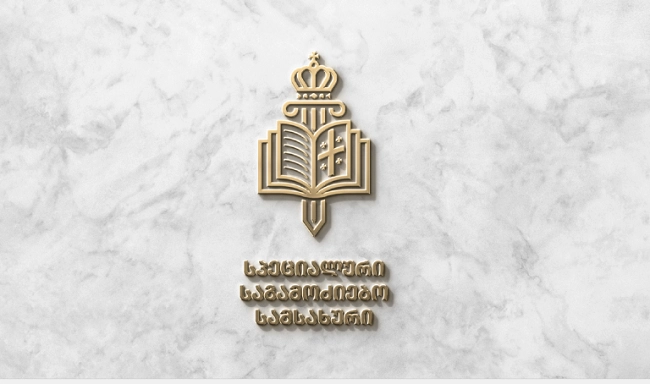 სპეციალურმა საგამოძიებო სამსახურმა პატიმრის ჯანმრთელობის დაზიანების საქმეზე ესკორტის ოფიცერი დააკავა 