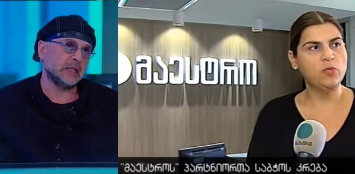 როგორ იყიდა გაჩეჩილაძემ „მაესტროს“ 55%-იანი წილი - ბაია გადაბაძე მიმოწერის გასაჯაროებას აანონსებს (ვიდეო)
