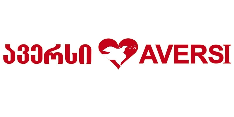 ავერსი ქალბატონებს საზაფხულო საჩუქარს სთავაზობს