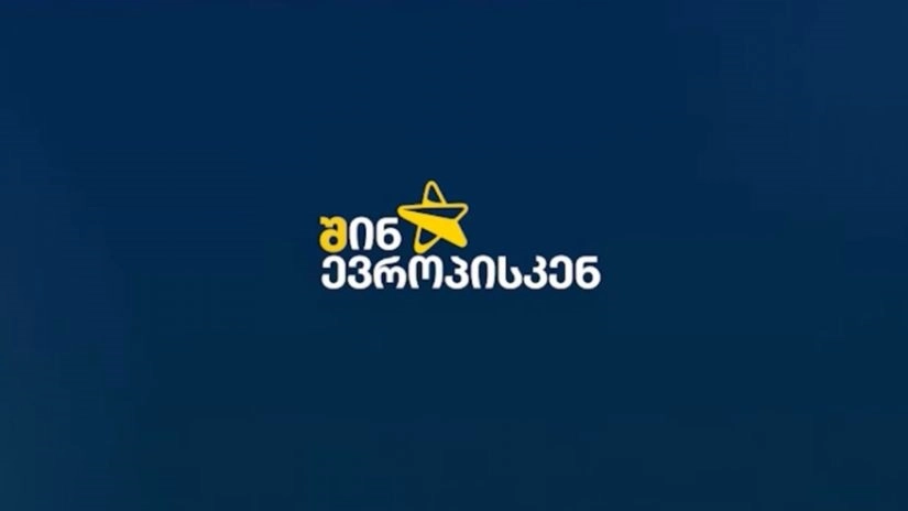 მოვუწოდებთ მმართველ პარტიას შეწყვიტოს მათთვისვე კონტრპროდუქტიული პროვოკაციები, რაც უკიდურესად აზიანებს ქვეყნის რეპუტაციას -  მოძრაობა "შინ ევროპისკენ"