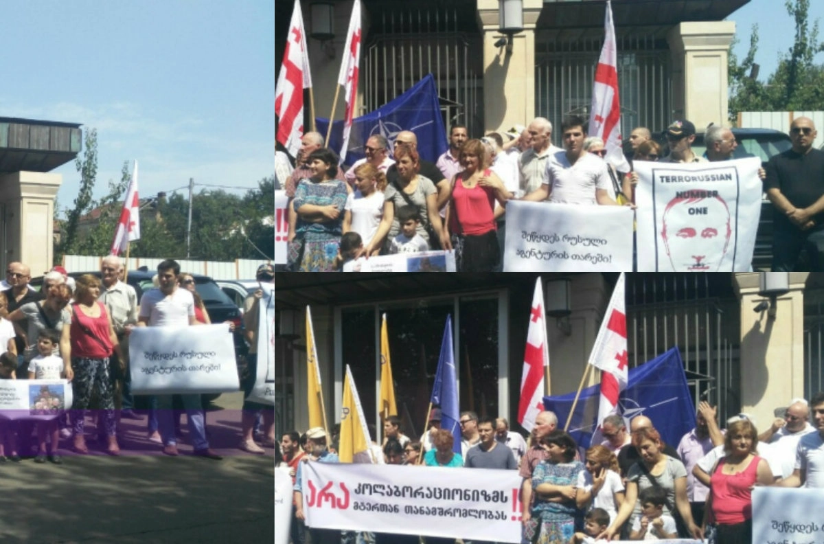 "შეწყდეს რუსული აგენტურის თარეში" - აქცია პრეზიდენტის სასახლესთნ
