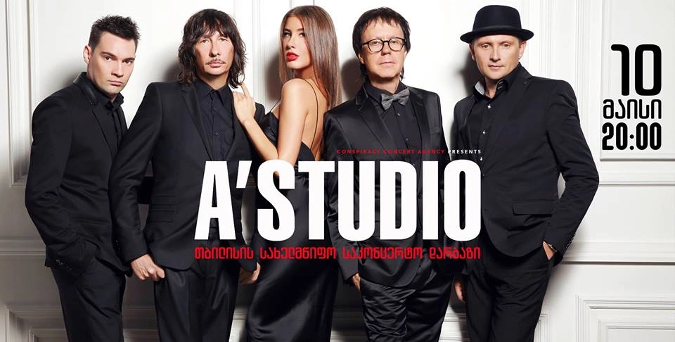 10 მაისს „A'STUDIO“ თბილისში კონცერტს გამართავს