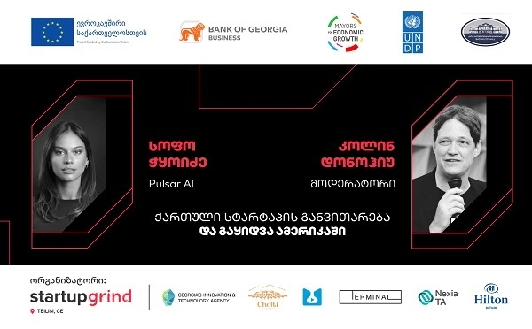 საქართველოს ბანკის მხარდაჭერით ბათუმში Startup Grind-ის ღონისძიება გაიმართა