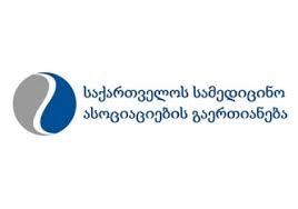 სამედიცინო ასოციაციების გაერთიანება რეგულირების სააგენტოში შესული კლინიკური შემთხვევების ექსპერტიზას კვლავ განახორციელებს 