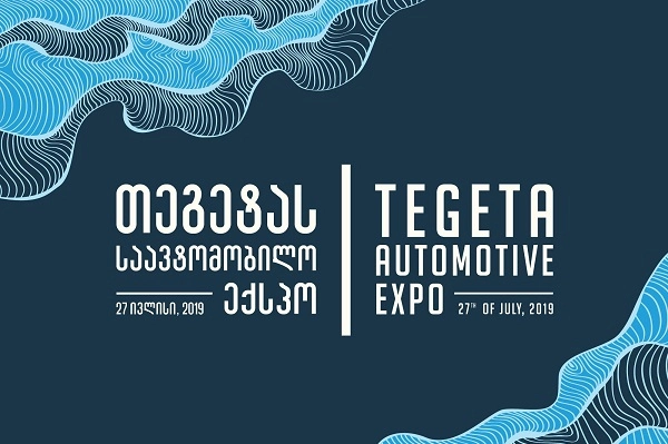 პირველი საავტომობილო ექსპო საქართველოში
