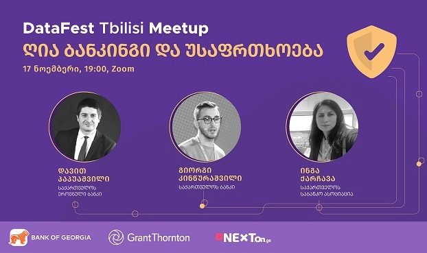 საქართველოს ბანკის მხარდაჭერით DataFest Tbilisi-ის ონლაინ შეხვედრა "ღია ბანკინგი და უსაფრთხოება" გაიმართება 