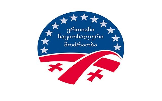  დედოფლისწყაროში ერთიანი ნაციონალური მოძრაობის ოფისი დაარბიეს