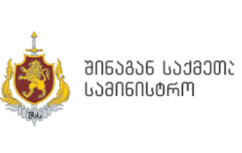 შინაგან საქმეთა სამინისტრო პროექტის სლოგანის კონკურსს აცხადებს