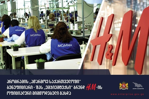 MADE IN GEORGIA  უკვე H&M-ს ქსელშია