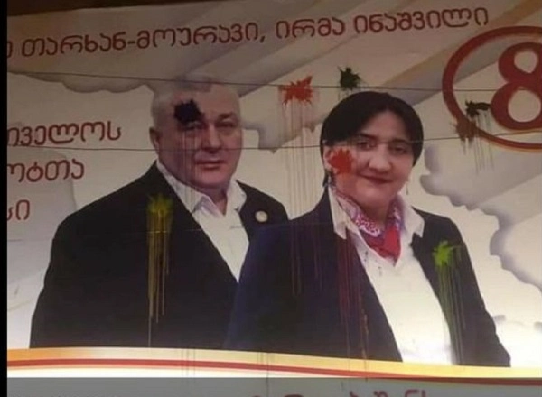 ბოღმისა და ბოროტებისგან გაგიჟდნენ საქართველოს მტრები - ირმა ინაშვილი 