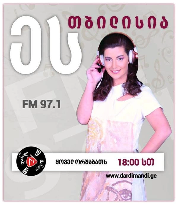 „ეს თბილისია“ - რადიო „დარდიმანდის“ ახალი პროექტი