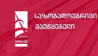 ხვალ, რადიოს მსოფლიო დღეა