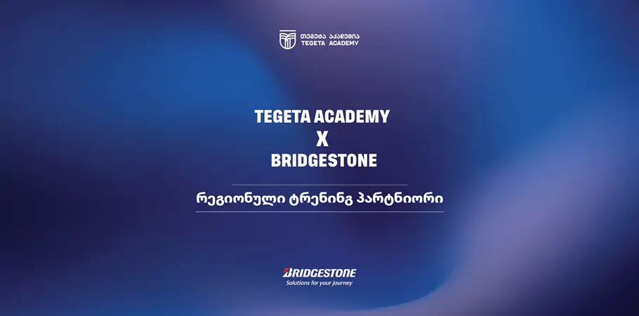 "თეგეტა აკადემია" Bridgestone-ის რეგიონული სასწავლო პარტნიორი გახდა