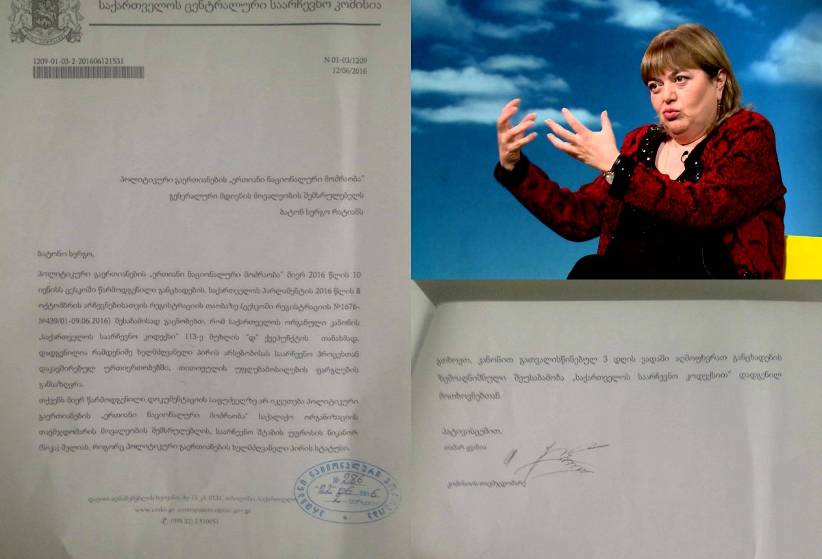 გოგორიშვილის განცხადებით, ცესკო-ს გადაწყვეტილება „ცენტრისტებისთვის“ საარჩევნო რეგისტრაციის გაუქმების თაობაზე საზოგადოების ზეწოლის შედეგია
