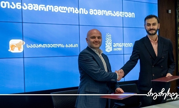 საქართველოს ბანკისა და მონოლით ჯგუფის ურთიერთთანამშრომლობით "Monolith Green City" შენდება