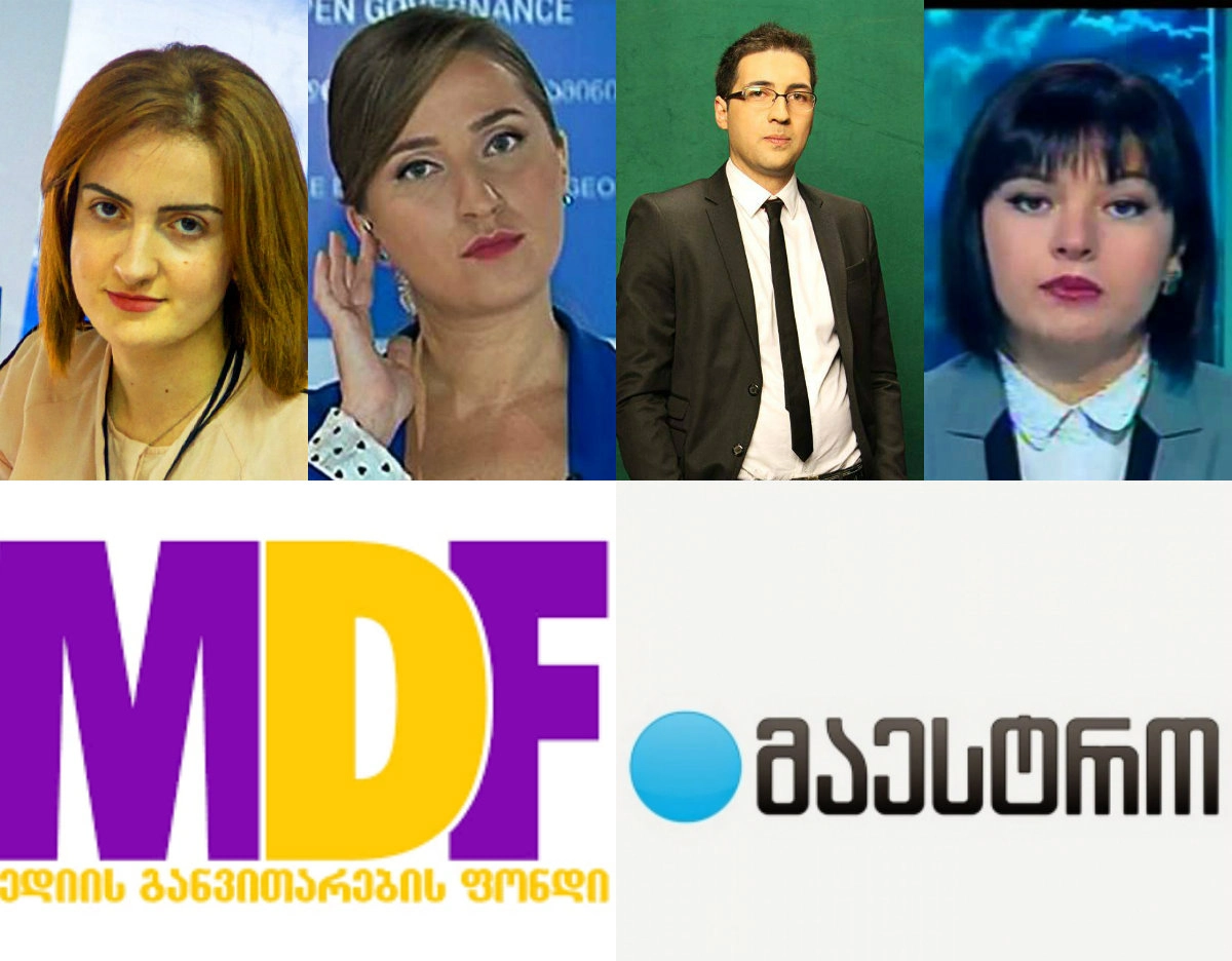 MDF მაესტროს მენეჯმენტის მიერ ჟურნალისტთა გამოხატვის თავისუფლების შეზღუდვას შემაშფოთებლად მიიჩნევს