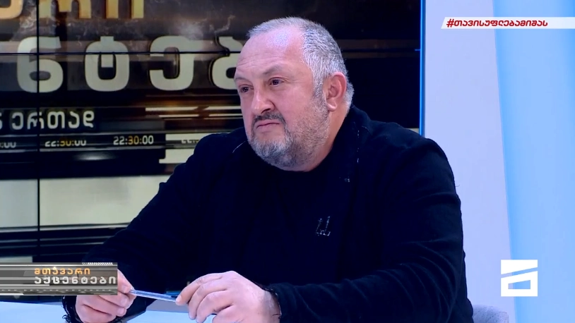 ხელისუფლება არის უზურპირებული ცენტრალურ და ადგილობრივ დონეზე - გიორგი მარგველაშვილი